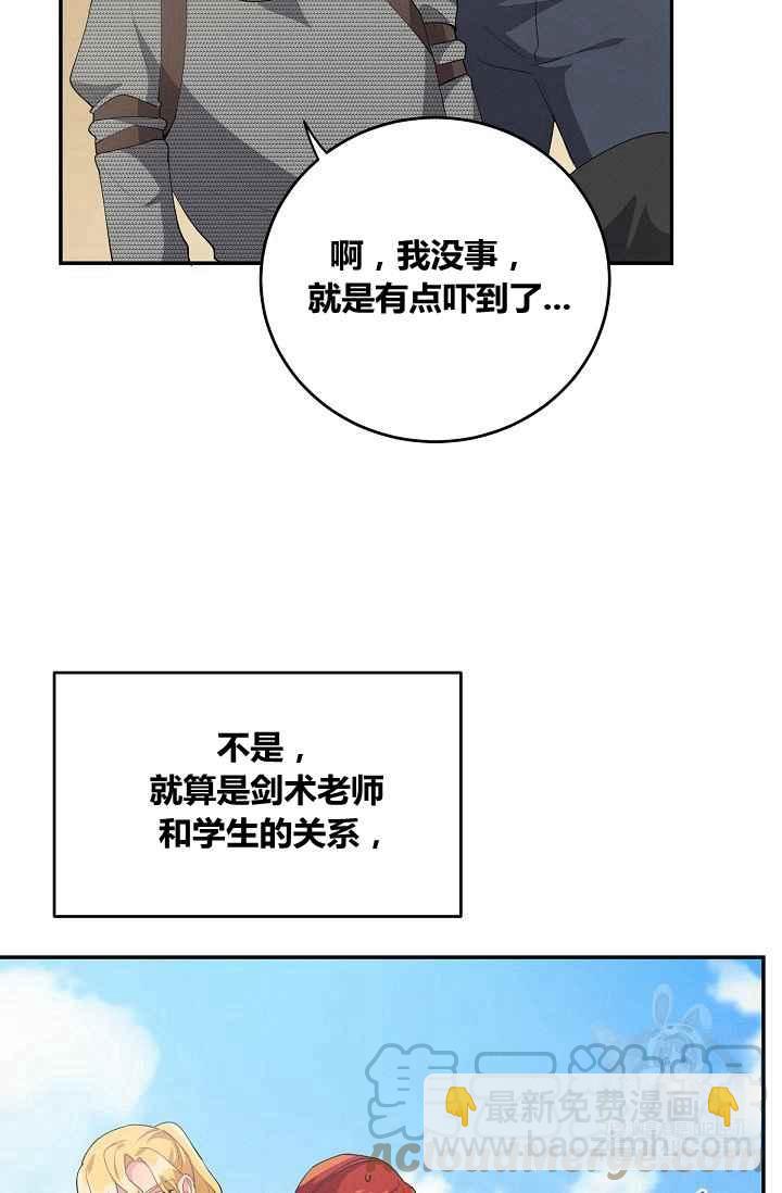 《王子大人，请回复！》第36话 第37页