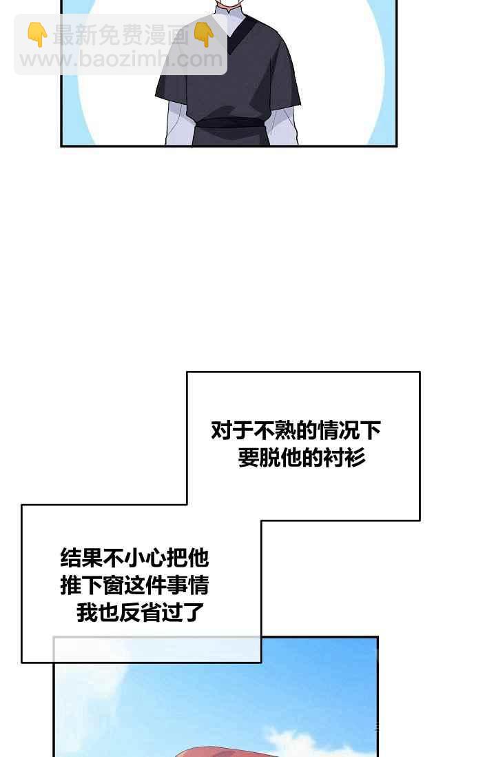 《王子大人，请回复！》第36话 第42页