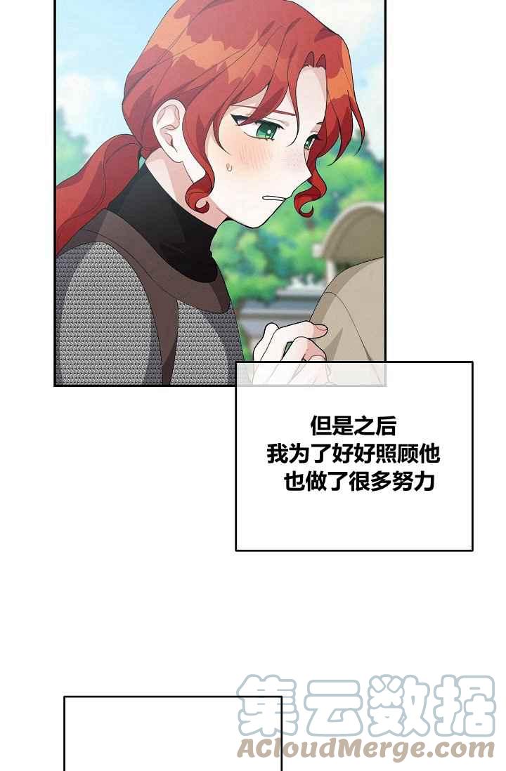 《王子大人，请回复！》第36话 第43页