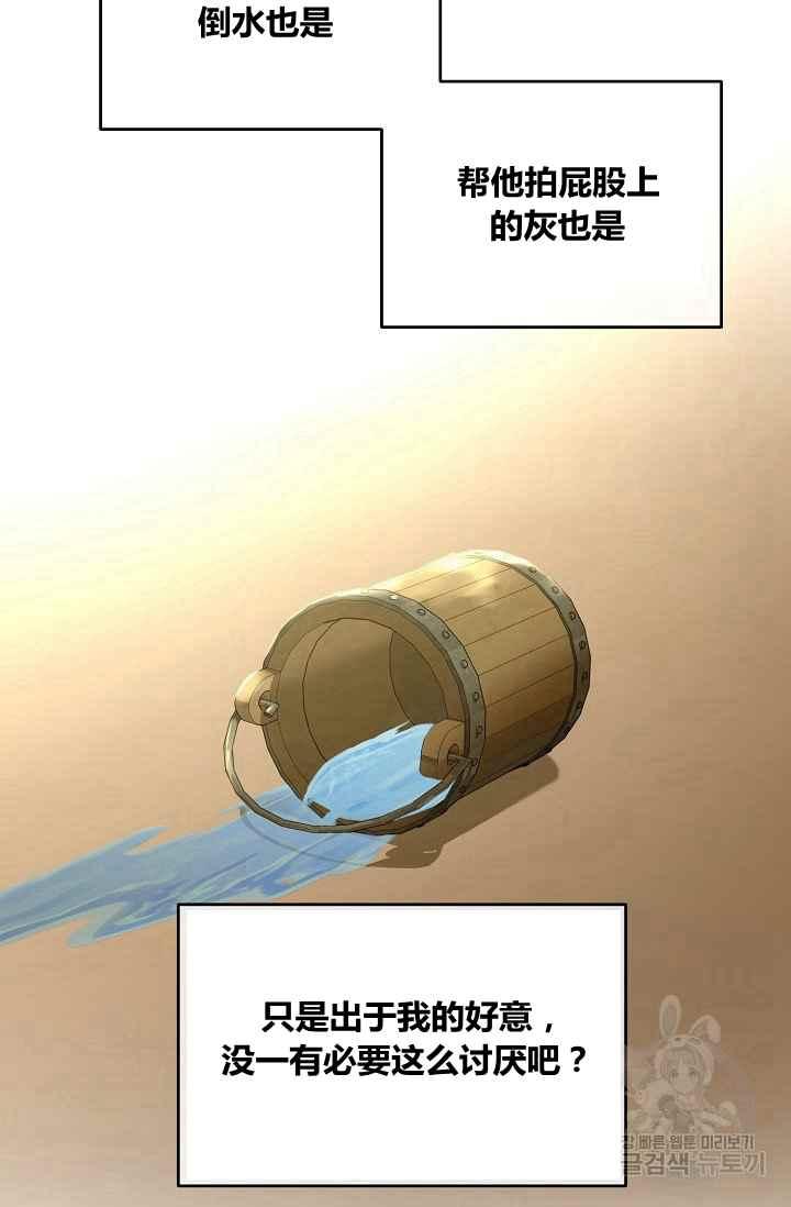 《王子大人，请回复！》第36话 第44页