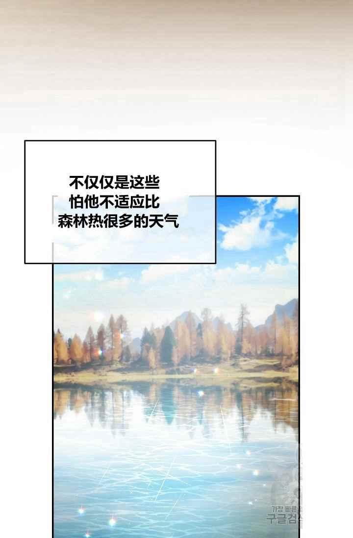 《王子大人，请回复！》第36话 第45页