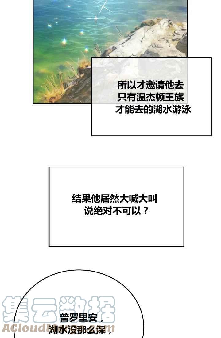 《王子大人，请回复！》第36话 第46页
