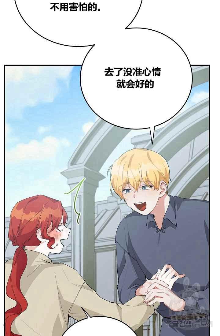 《王子大人，请回复！》第36话 第47页