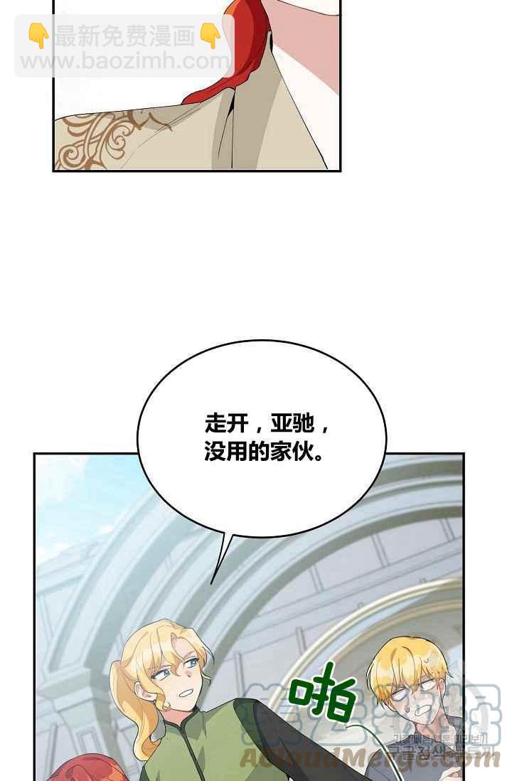 《王子大人，请回复！》第36话 第49页