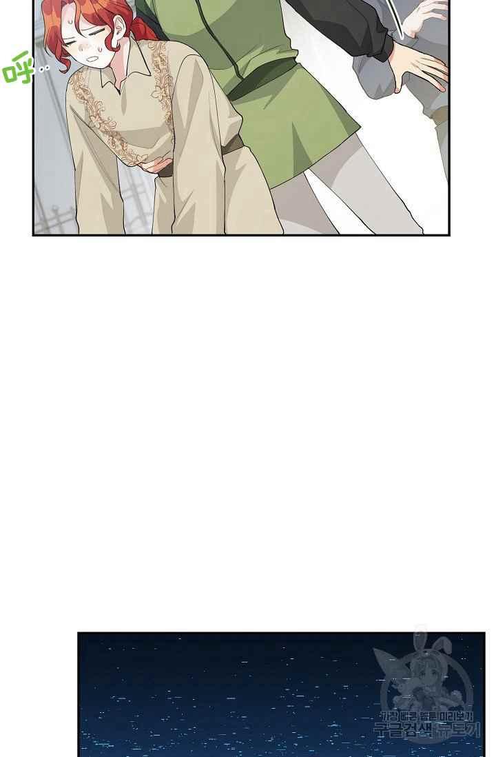 《王子大人，请回复！》第36话 第50页