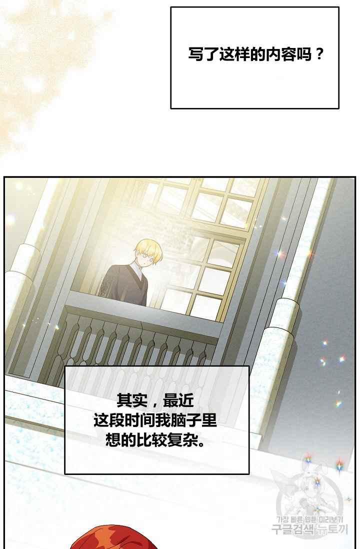 《王子大人，请回复！》第36话 第5页