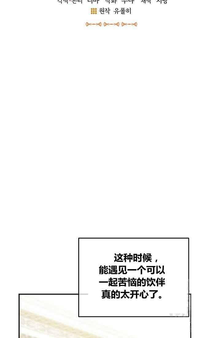 《王子大人，请回复！》第36话 第8页