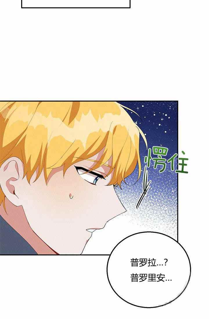 《王子大人，请回复！》第34话 第12页
