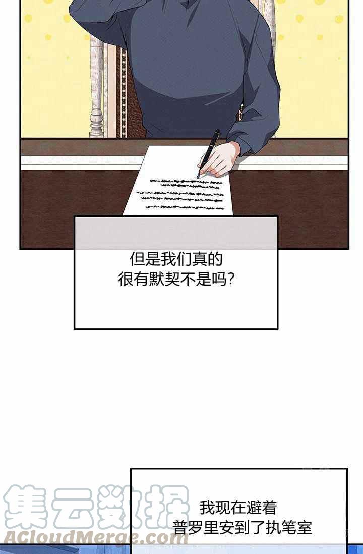 《王子大人，请回复！》第34话 第16页
