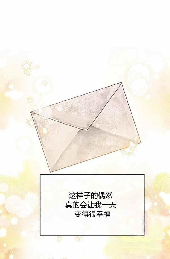 《王子大人，请回复！》第34话 第18页