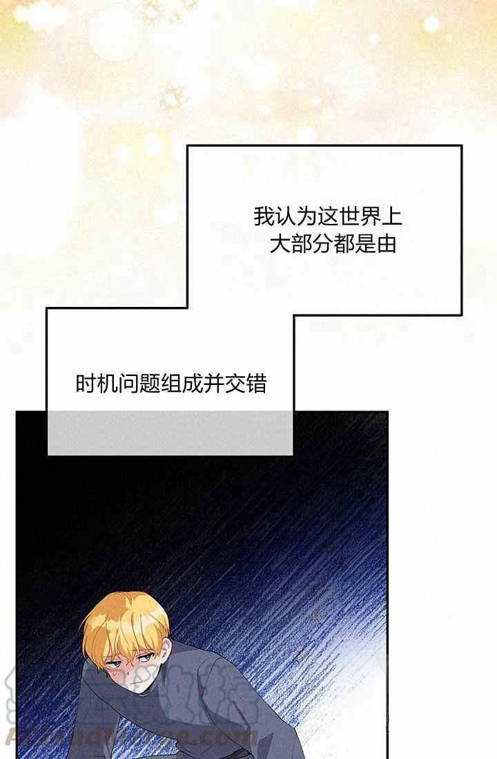 《王子大人，请回复！》第34话 第19页