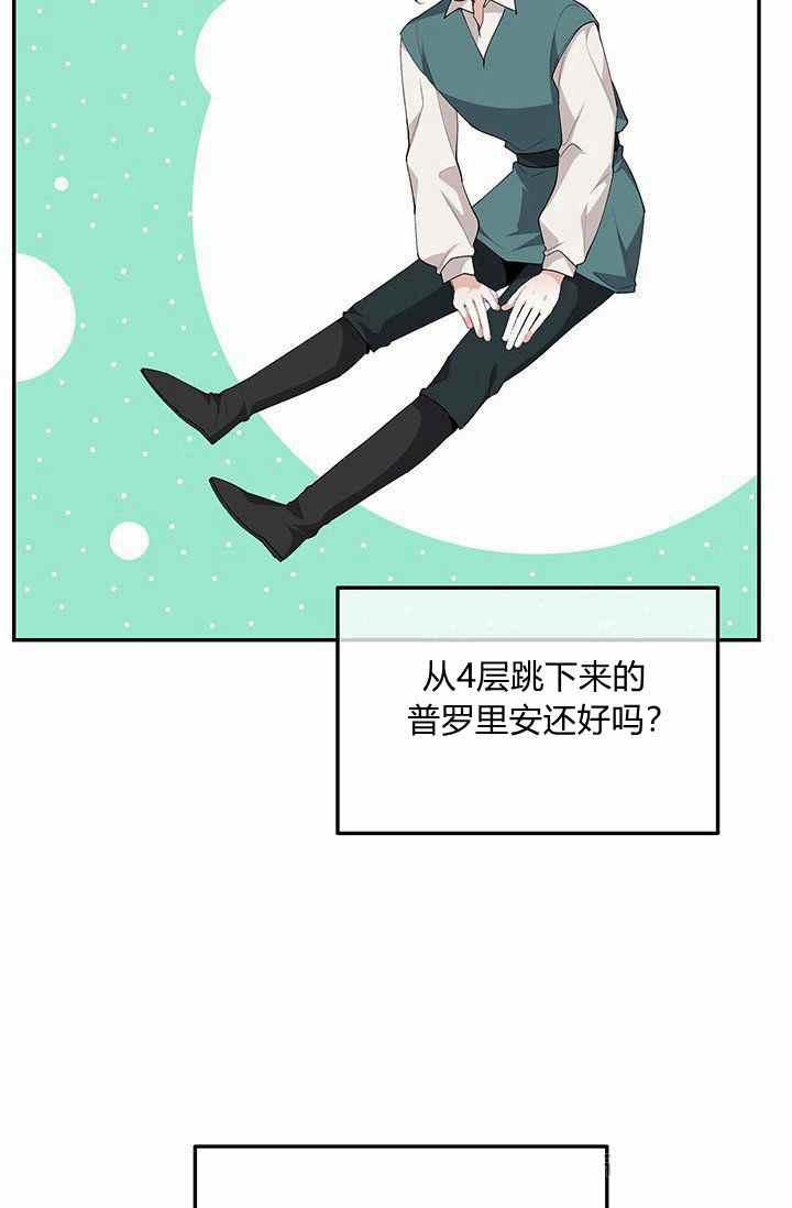 《王子大人，请回复！》第34话 第26页