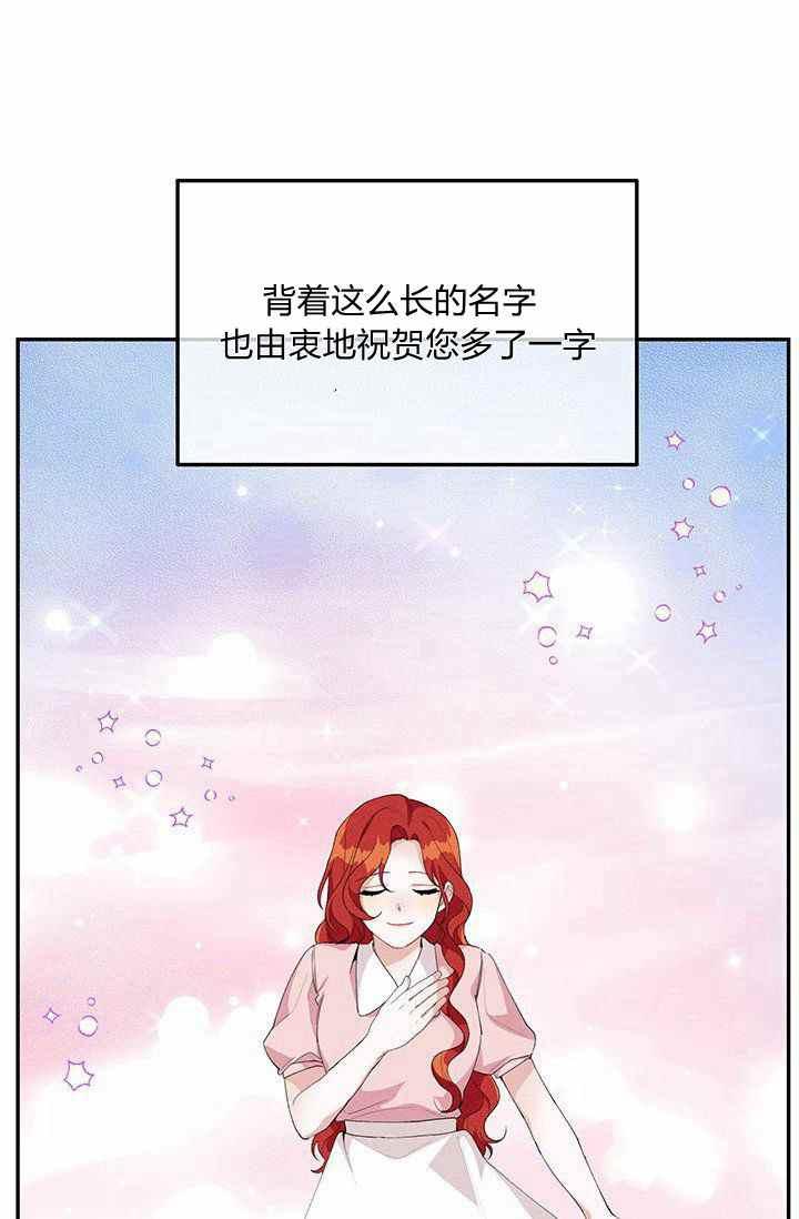 《王子大人，请回复！》第34话 第2页