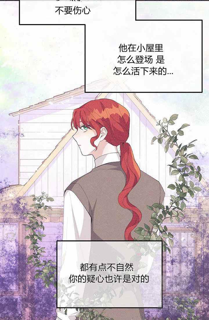 《王子大人，请回复！》第34话 第30页