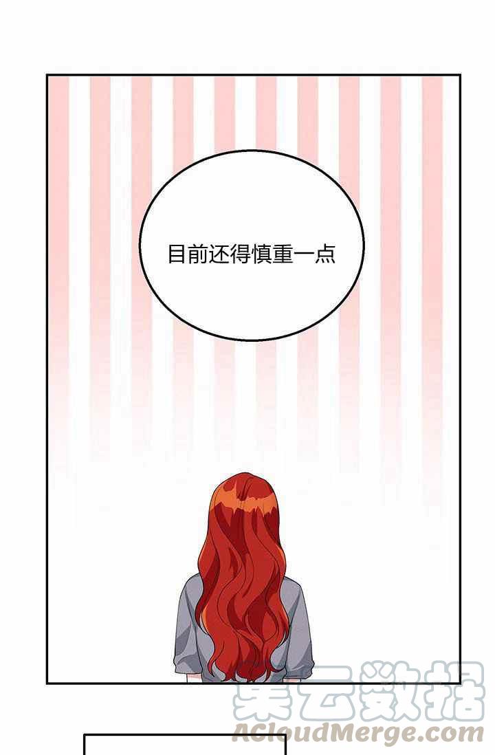 《王子大人，请回复！》第34话 第34页