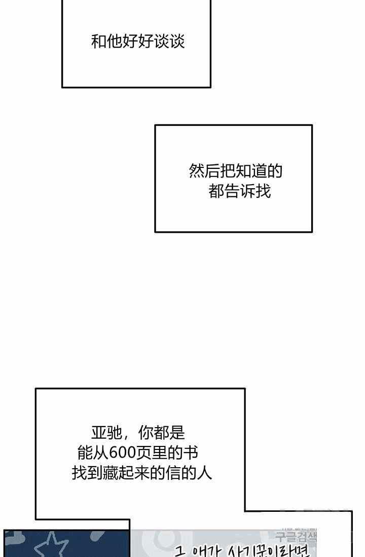 《王子大人，请回复！》第34话 第35页