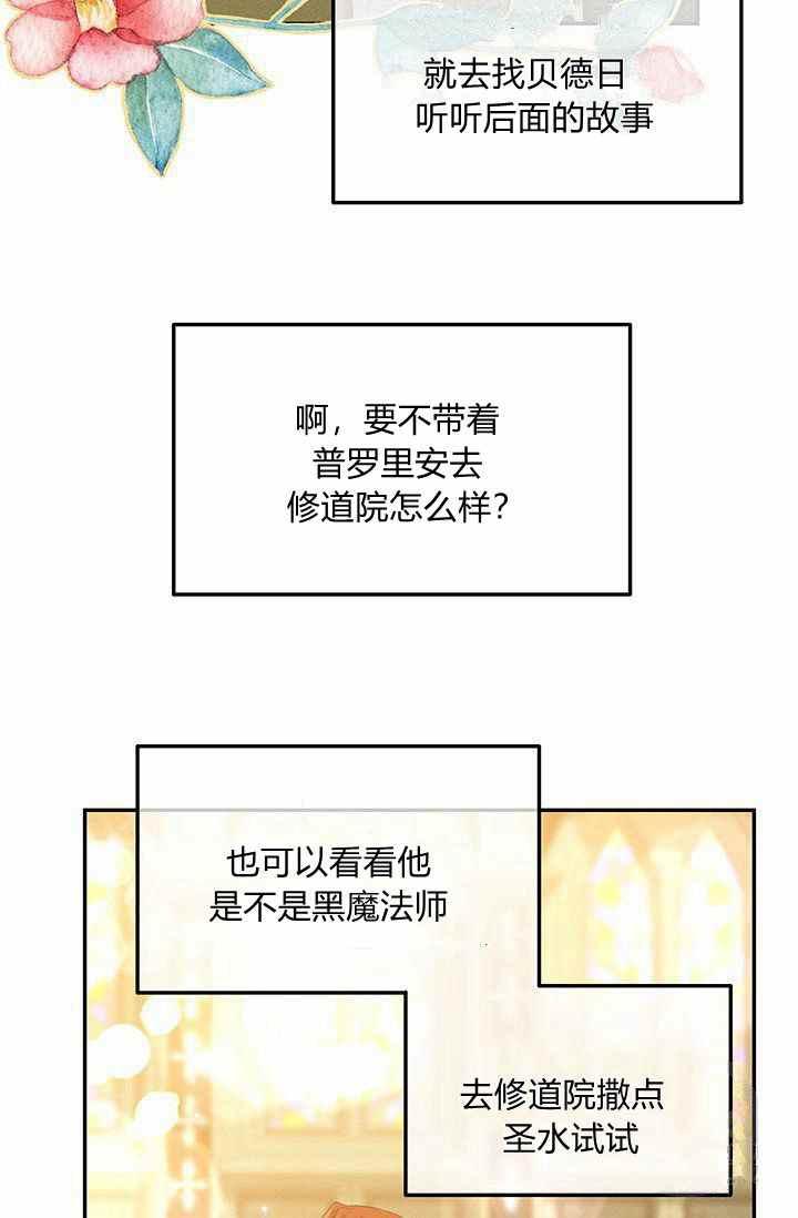《王子大人，请回复！》第34话 第39页
