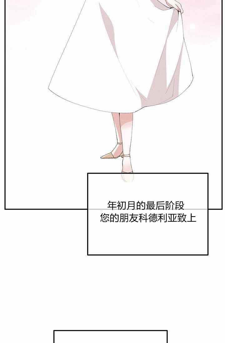 《王子大人，请回复！》第34话 第3页