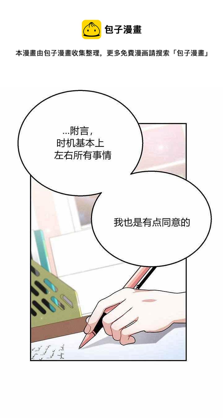 《王子大人，请回复！》第34话 第41页
