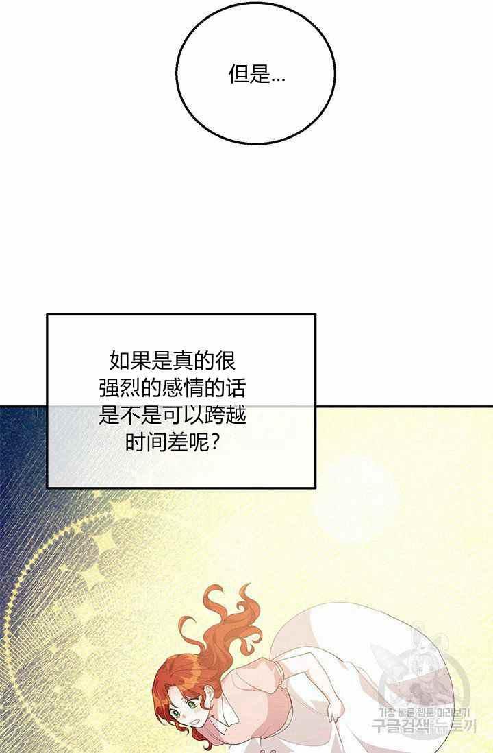 《王子大人，请回复！》第34话 第42页