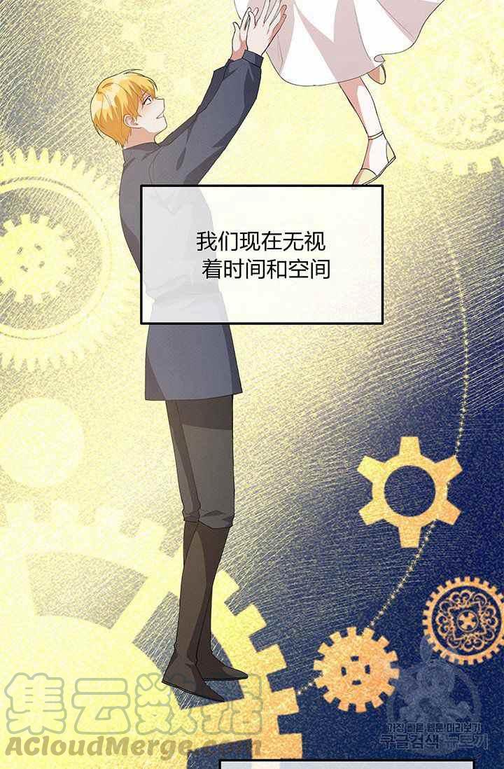 《王子大人，请回复！》第34话 第43页