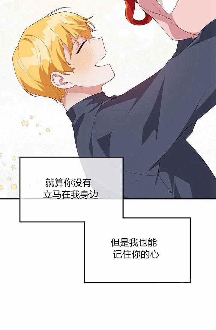 《王子大人，请回复！》第34话 第45页