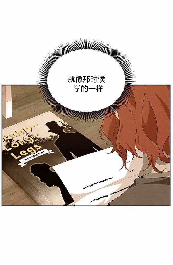 《王子大人，请回复！》第34话 第47页