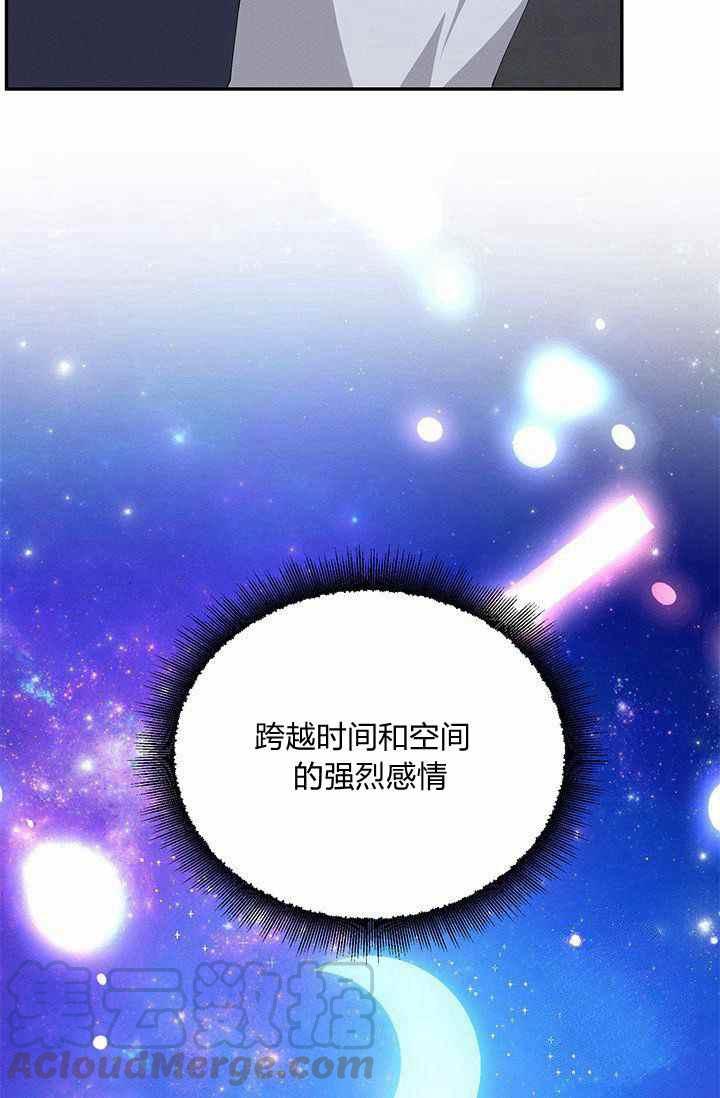《王子大人，请回复！》第34话 第49页