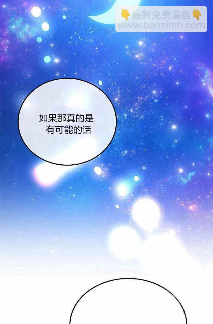 《王子大人，请回复！》第34话 第50页