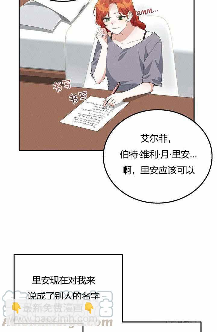 《王子大人，请回复！》第34话 第7页