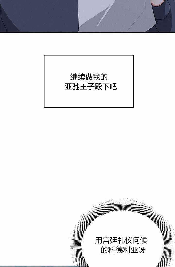 《王子大人，请回复！》第34话 第9页