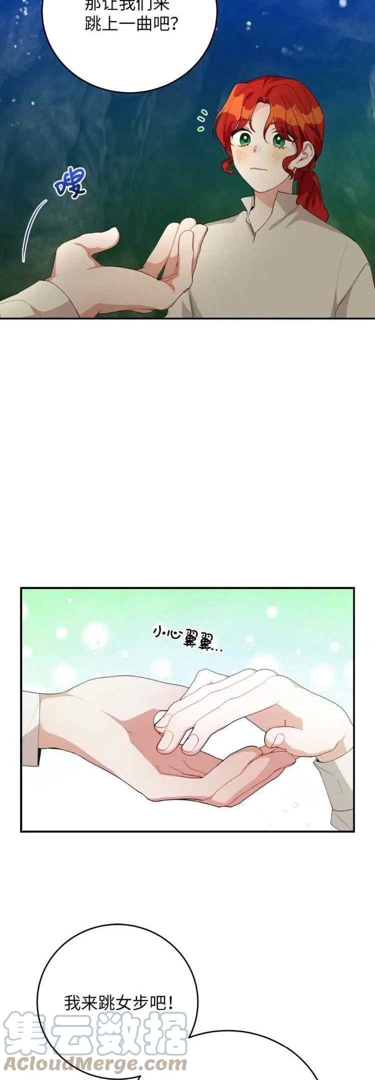 《王子大人，请回复！》第37话 第11页