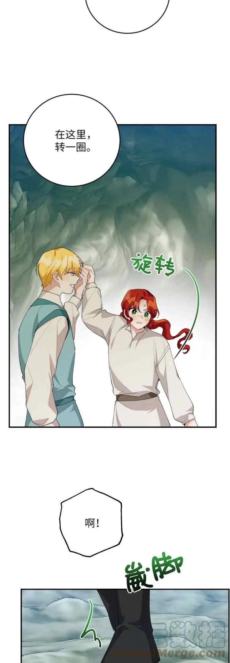 《王子大人，请回复！》第37话 第15页