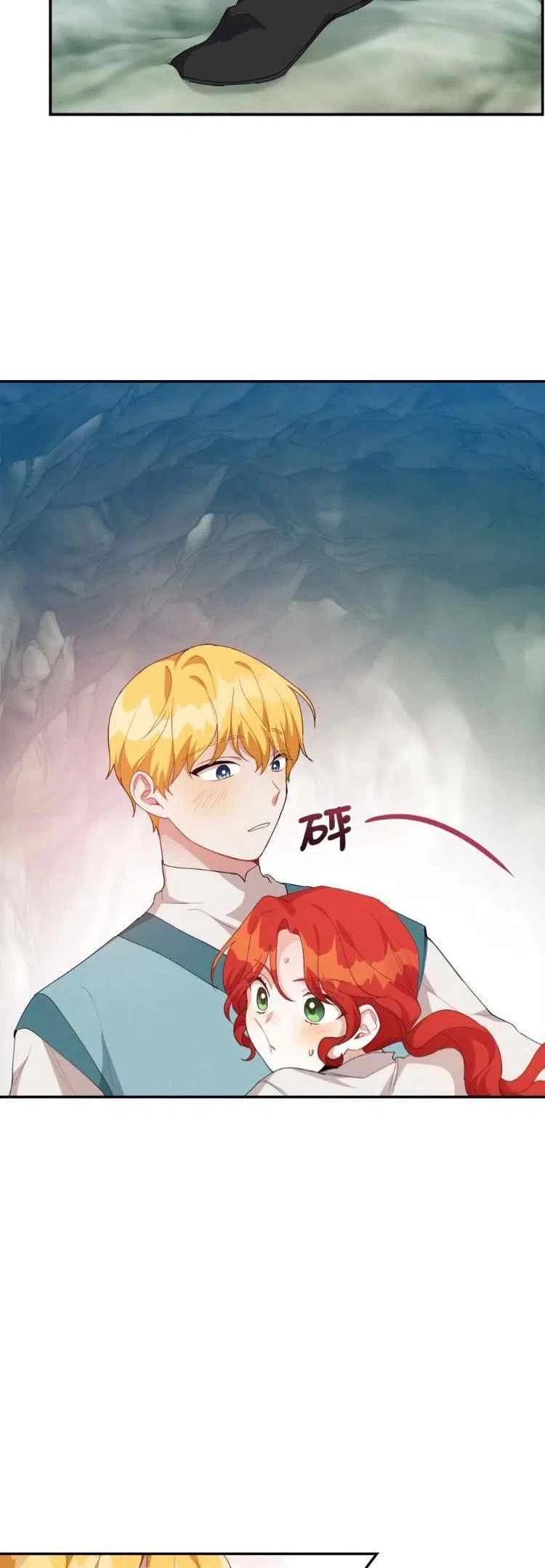 《王子大人，请回复！》第37话 第16页