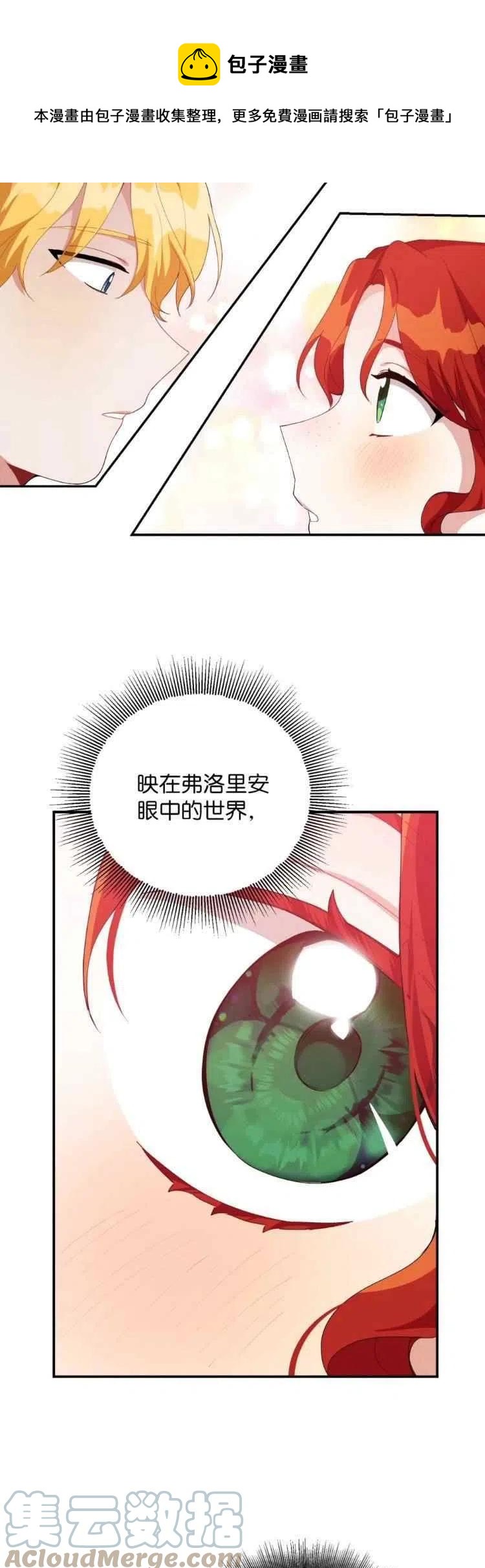 《王子大人，请回复！》第37话 第17页