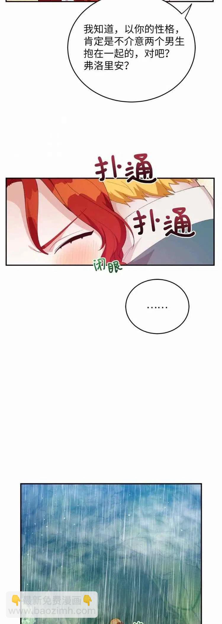《王子大人，请回复！》第37话 第26页