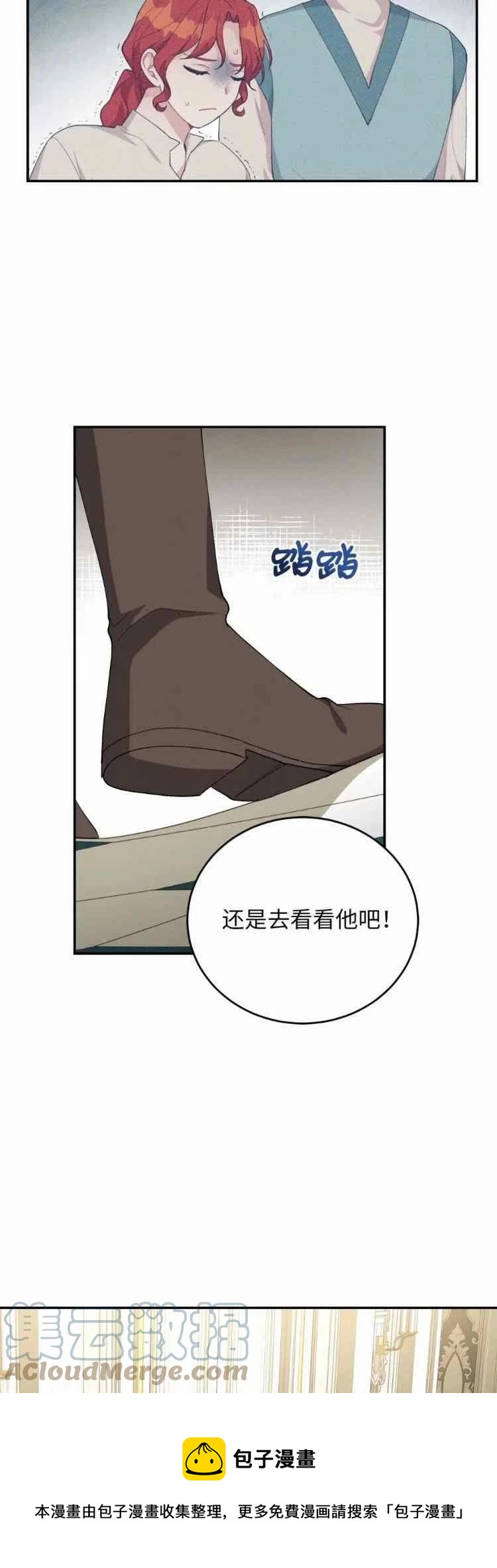 《王子大人，请回复！》第37话 第37页