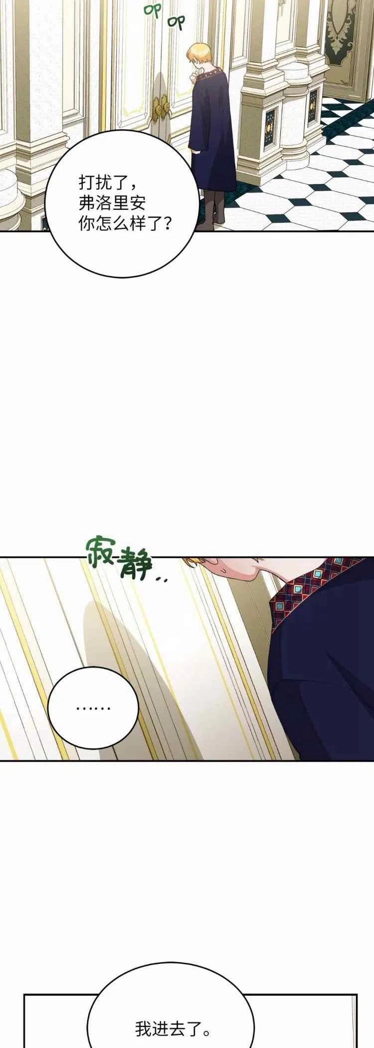 《王子大人，请回复！》第37话 第38页