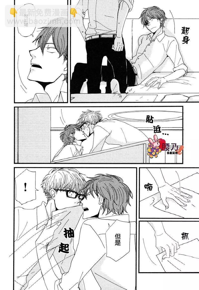 《新庄君和笹原君》第11回 第20页