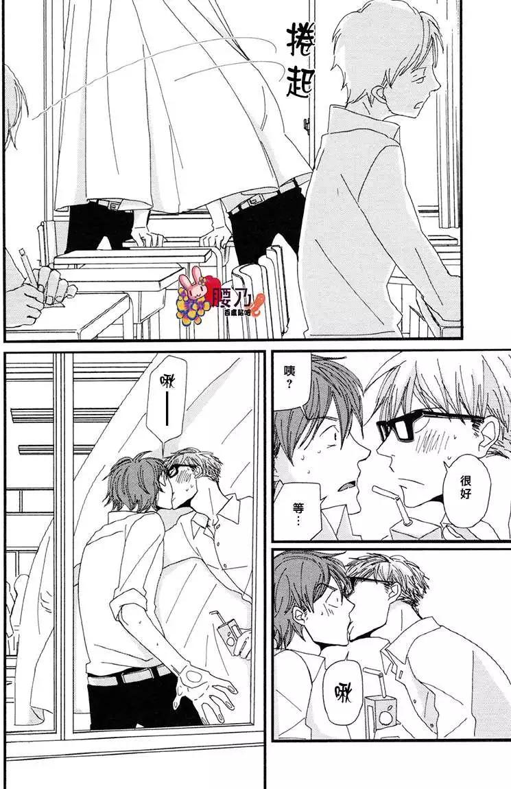 《新庄君和笹原君》第11回 第6页