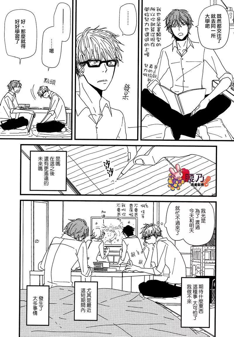 《新庄君和笹原君》第10回 第7页