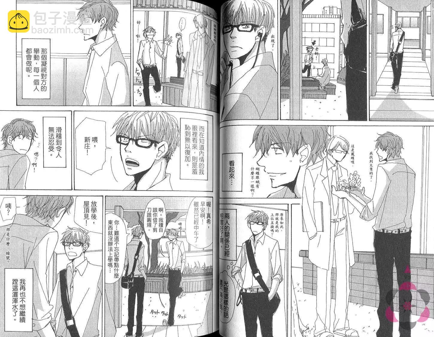 《新庄君和笹原君》第01卷 第38页