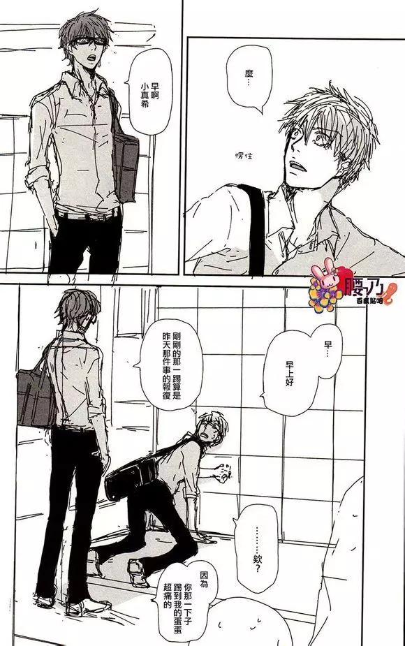 《新庄君和笹原君》第9回 第10页