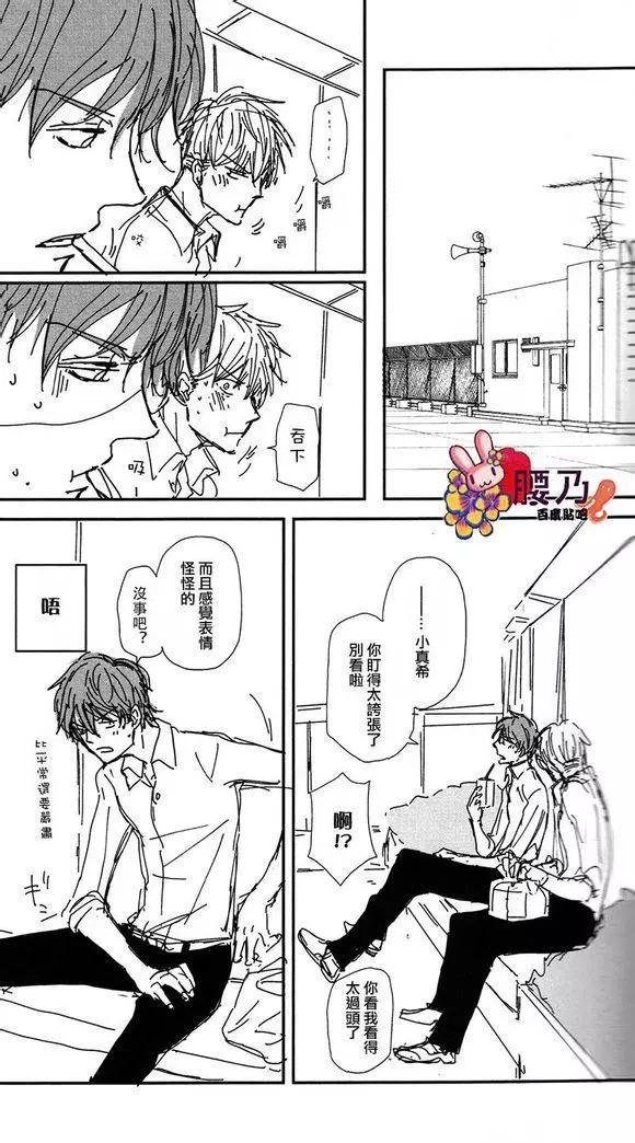 《新庄君和笹原君》第9回 第17页