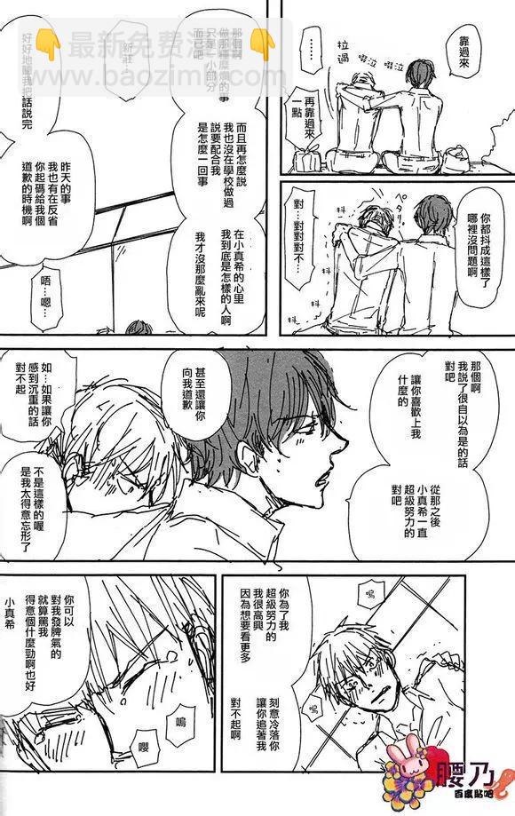 《新庄君和笹原君》第9回 第22页