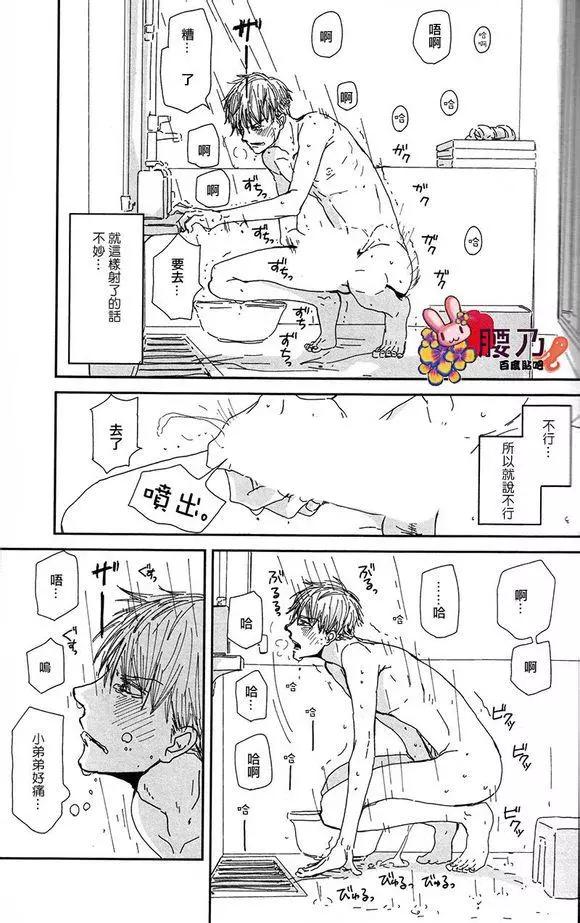 《新庄君和笹原君》第9回 第3页
