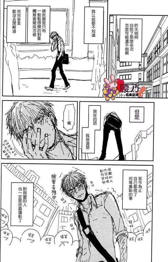 《新庄君和笹原君》第9回 第6页