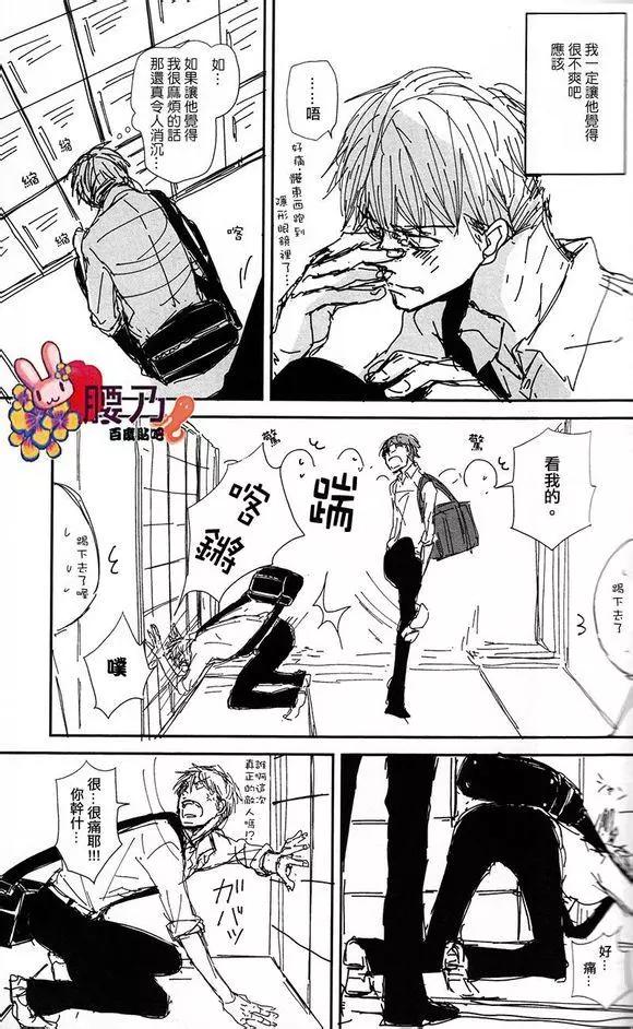 《新庄君和笹原君》第9回 第9页