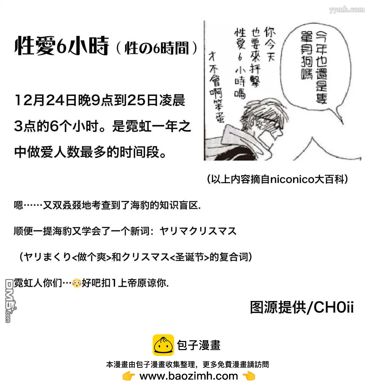 《新庄君和笹原君》鲛岛先生和我哥3 第5页