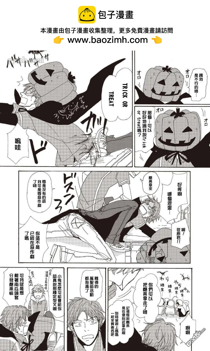 《新庄君和笹原君》鲛岛先生和我哥2 第2页